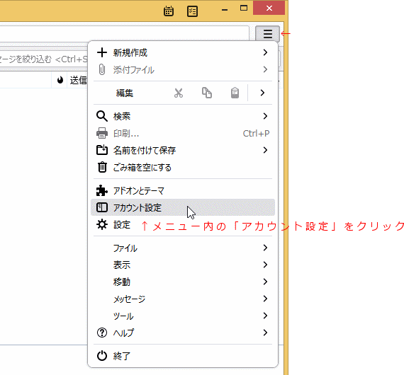 ThunderbirdiT_[o[hj̖f[̈ړ̐ݒ肪ǂȂĂ̂̊mF@