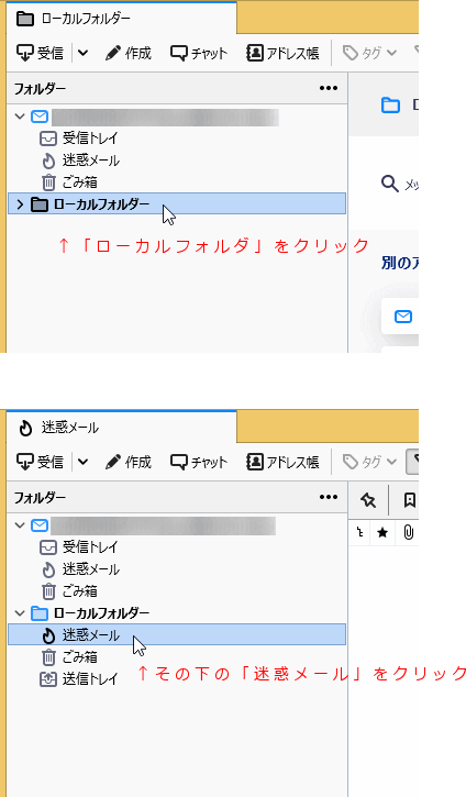 ThunderbirdiT_[o[hj̖f[̊mF@i[JtH_[j