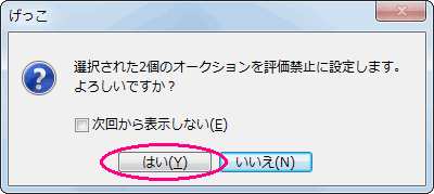 ]֎~̊mFbZ[W