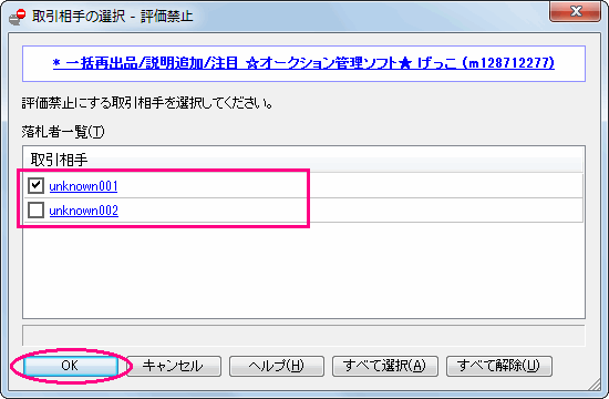 ̑I_CAOi]֎~j